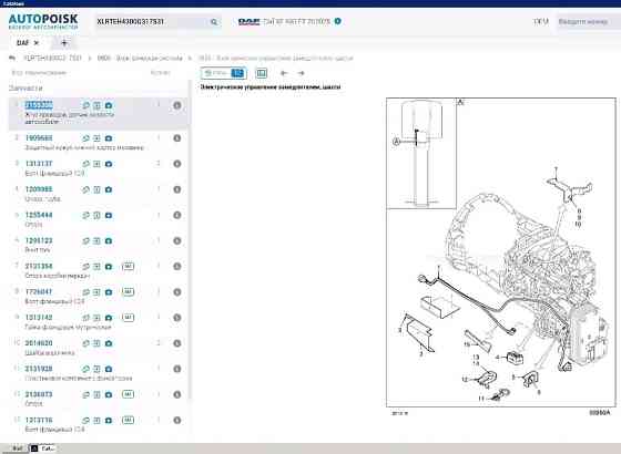 Ищу 2155308 проводку кпп на Даф. Вся Россия