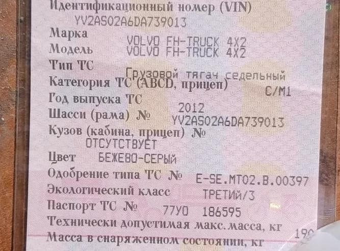 Ищем редуктор заднего моста (каталожный номер редуктора 3191878, 39/14, передаточное 2,79. Модель MS Вся Россия - изображение 1