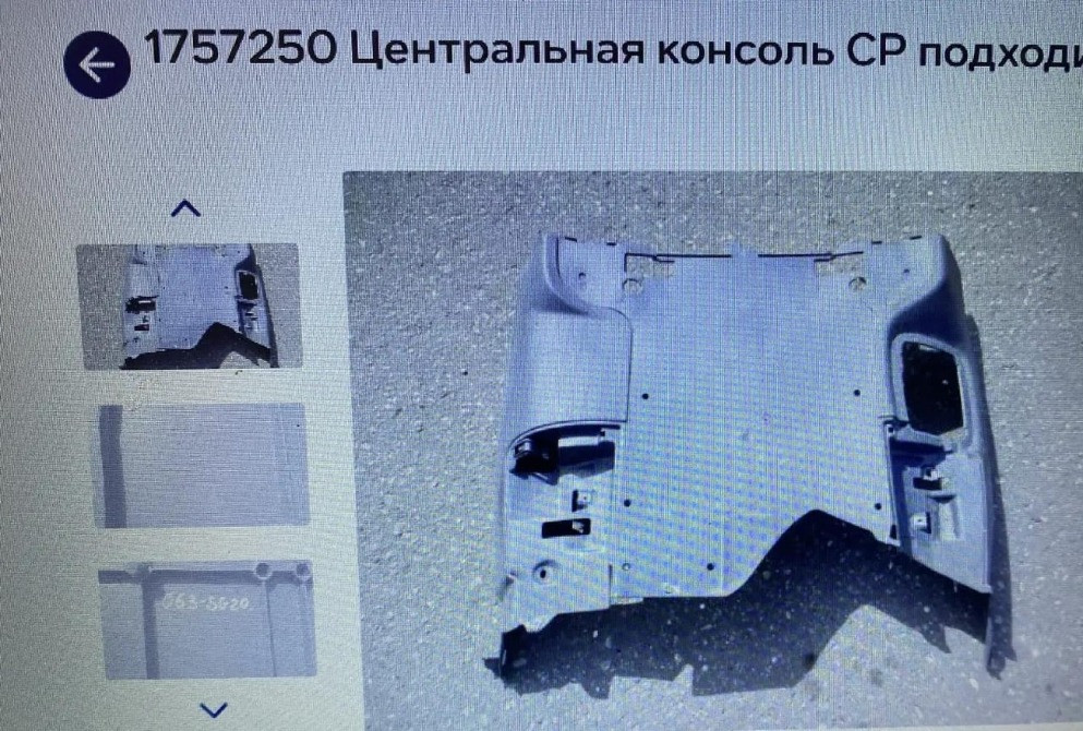 Ищу центральную консоль 1757250 Scania. Вся Россия - изображение 1