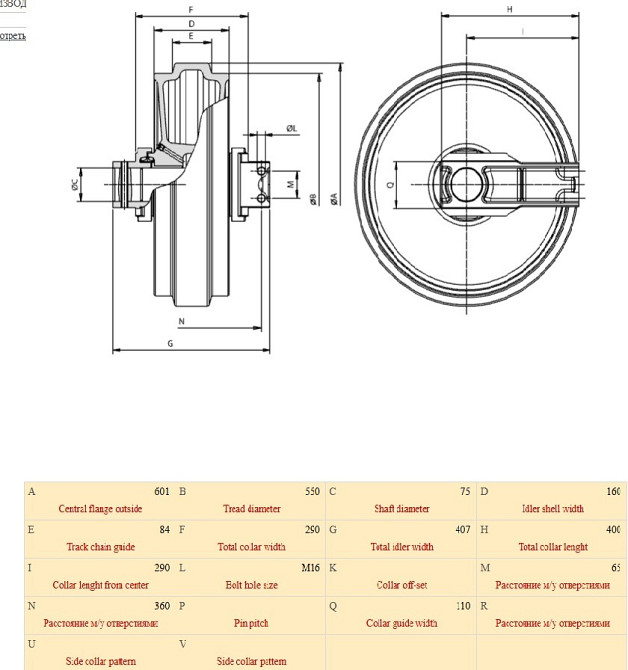 Направляющее колесо (ленивец) DE14 для спецмашин Sankt-Peterburg - photo 1