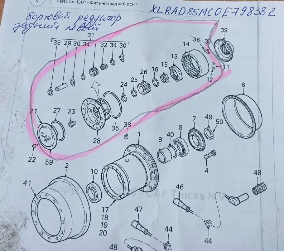 На DAF CF85 XLRAD85MC0E798832 нужен бортовой редуктор задний левый. Вся Россия - изображение 1