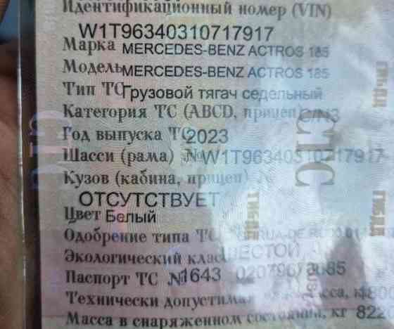 Ищу насос мочевины на Mercedes Actros 2023г. 