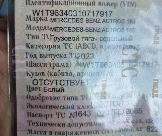 Ищу насос мочевины на Mercedes Actros 2023г.  - photo 1