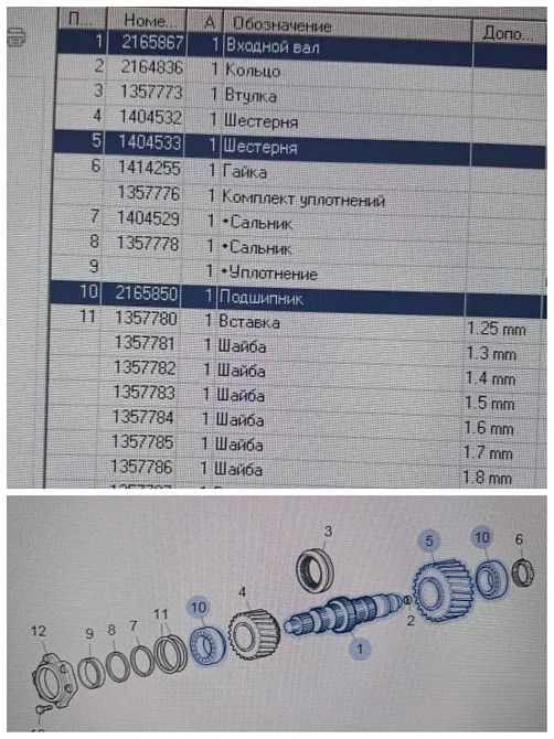 Ищу запчасти на раздатку Скания : 2165867, 1404533, 2165850.  - photo 1