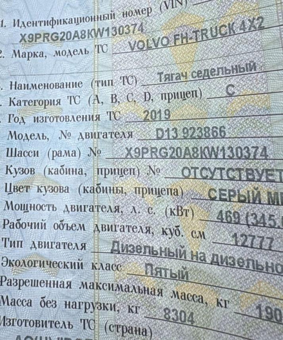 Ищу в одном месте на Volvo FH4 от 2017г.: капот, ноускат, дверь левая каркас, цилиндр подъема кабины  - photo 1
