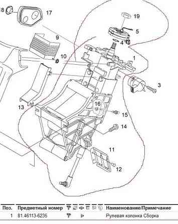 На MAN TGS 2011 год нужна рулевая колонка 81461136235. 