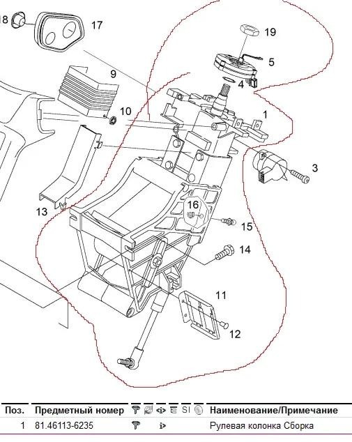На MAN TGS 2011 год нужна рулевая колонка 81461136235.  - photo 1