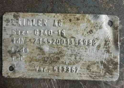 Нужна кпп G240-16 для Аксора. 