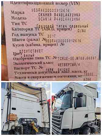 Ищу каркас кабины с дверьми на Сканию 5 R440 2017г. Вся Россия