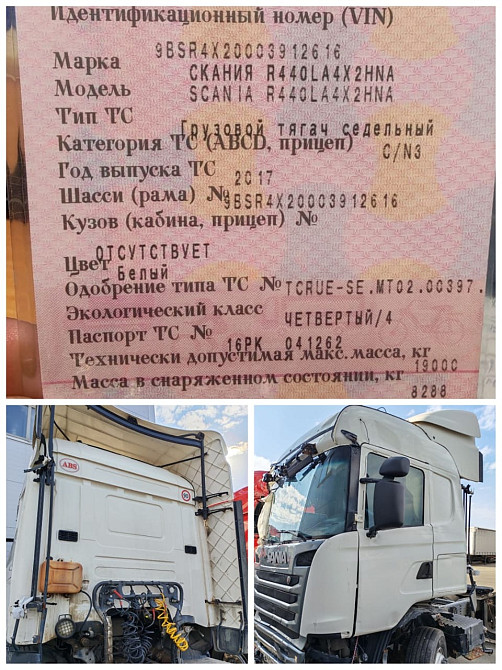 Ищу каркас кабины с дверьми на Сканию 5 R440 2017г.  - photo 1
