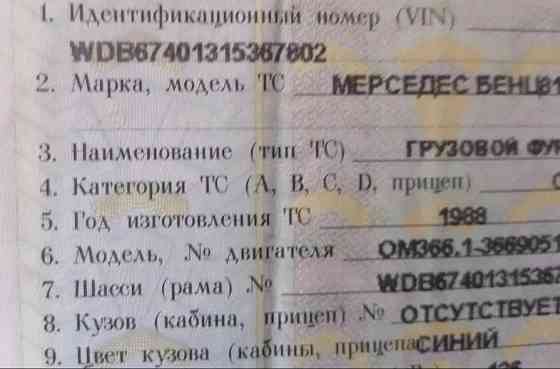 На Мерседес 814 1998 года нужен задний мост в сборе (чулок, редуктор, ступицы, суппорта). Вся Россия