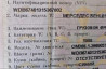 На Мерседес 814 1998 года нужен задний мост в сборе (чулок, редуктор, ступицы, суппорта). 