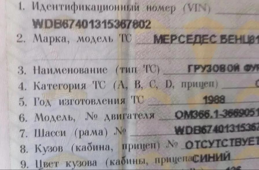 На Мерседес 814 1998 года нужен задний мост в сборе (чулок, редуктор, ступицы, суппорта). Вся Россия - изображение 1