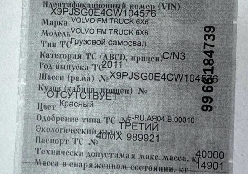 Ищу переднюю бортовую на самосвал Volvo FM 6×6 2011г.  - photo 1