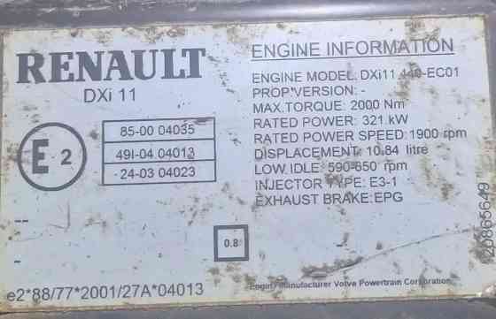 Ищу двигатель RENAULT KERAX DXI11 380л.с. Вся Россия