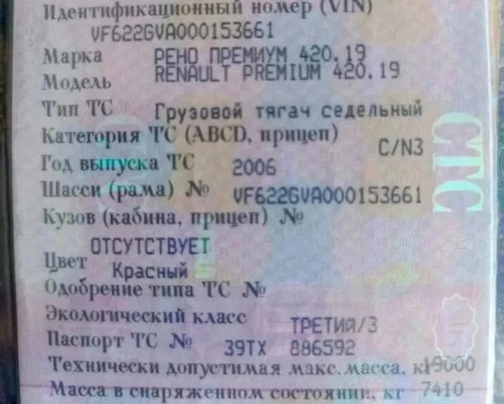 Нужен главный тормозной на Рено Премиум 2006г. (по ВИНу VF622GVA000153661).  - photo 1