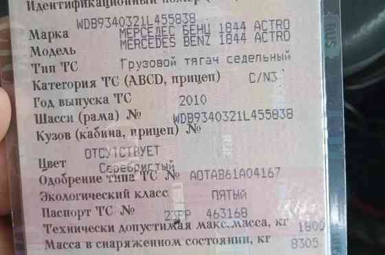 Ищу термомуфту, крыльчатку, корпус масляного фильтра, кожух вентилятора на Актрос 2010г., строго Мос 