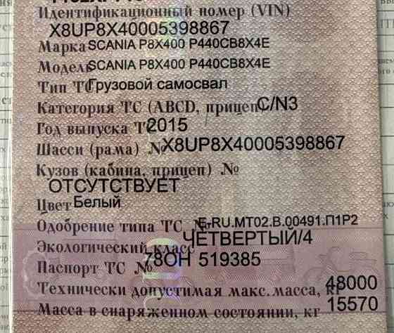Ищу блок, коленвал, поршневую на Scania X8UP8X40005398867. 