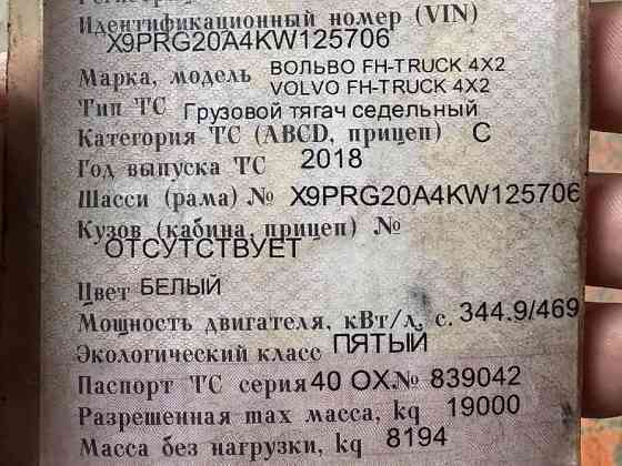 Нужен радиатор и вентилятор вискомуфты на Volvo FH 2018г. 