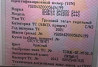 Ищу панель приборов на Scania G440 2021г. 