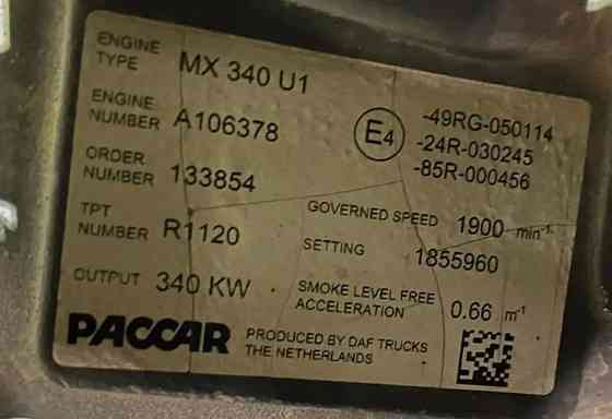 Нужен двигатель MX340 U1 PACCAR. 