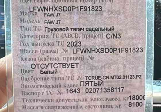 Нужен ДВС первый комплект на тягач FAW J7 2023г. Вся Россия