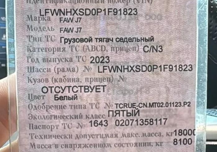 Нужен ДВС первый комплект на тягач FAW J7 2023г. Вся Россия - изображение 1