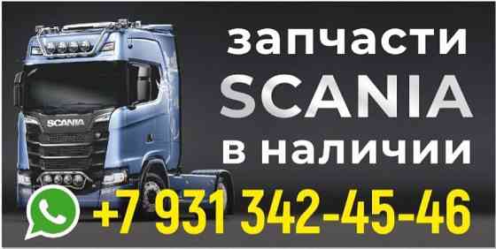 Ищу 2054474 глушитель Скания 5. 