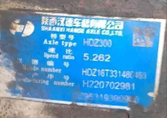 Ищу мост в сборе HDZ300 на SHACMAN. Вся Россия
