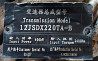 Нужна коробка с интардером 12JSDX220TA-B. 