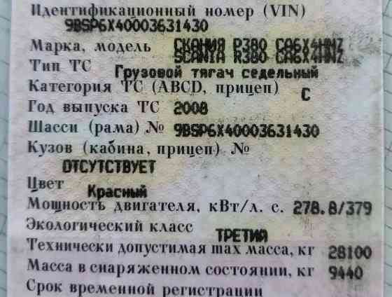 Ищу 2260721 гур на Scania R380 2008г., ближе к Москве и области. Вся Россия