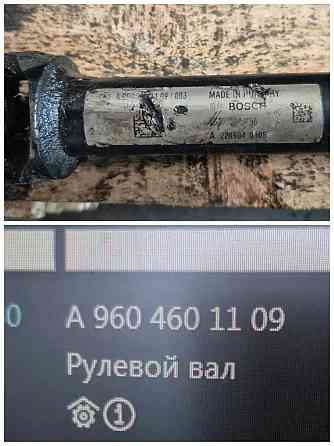 Ищу А9604601109 рулевой кардан МВ Актрос. Вся Россия