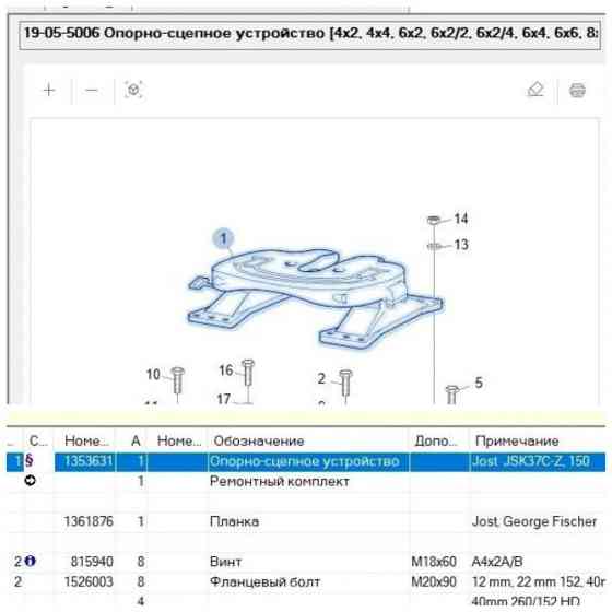 Ищу седло Jost JSK37C-Z, с высотой 150 мм, артикул 1353631. 