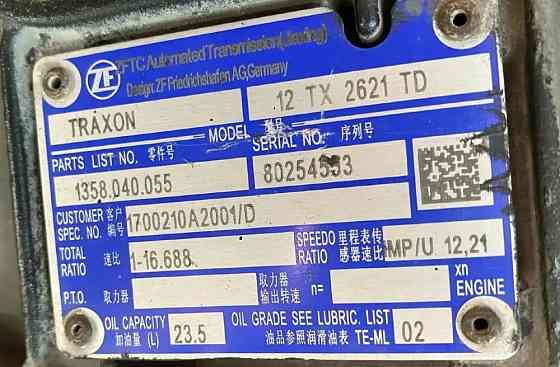 Ищу на китайца коробку без навески 12TX2621TD. 