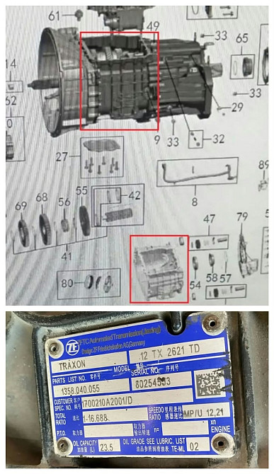 Нужен средний корпус акпп 12TX2621TD. Вся Россия - изображение 1