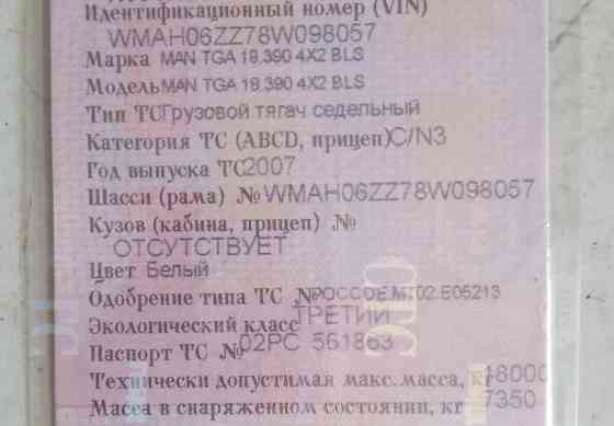 Нужен насос низкого давления комонреил на тягач MAN TGA 18.390 2007г.в. 