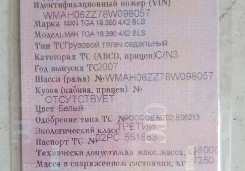 Нужен насос низкого давления комонреил на тягач MAN TGA 18.390 2007г.в.  - photo 1