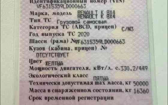 Ищу проходной редуктор на самосвал Renault K 8×4 2020г. 