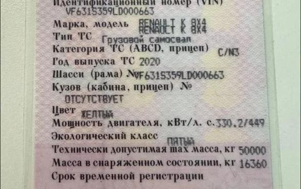 Ищу проходной редуктор на самосвал Renault K 8×4 2020г.  - photo 1