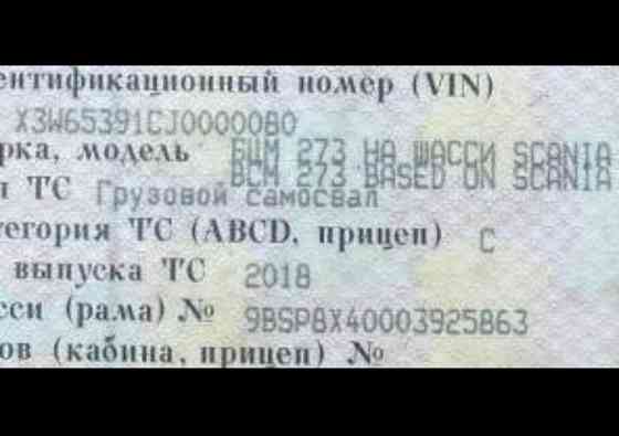 Нужен передний кардан с подвесным подшипником на самосвал Скания 2018г. 