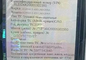 Ищу двигатель комплектный на Scania G400 2012г. Вся Россия - изображение 1