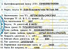 Ищу передний мост на самосвал Volvo FM 6x6 2007г. Вся Россия