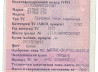 Нужна водительская дверь (голая, белая) на тягач Sitrak C7H 2023г. 