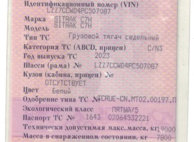 Нужна водительская дверь (голая, белая) на тягач Sitrak C7H 2023г.  - photo 1