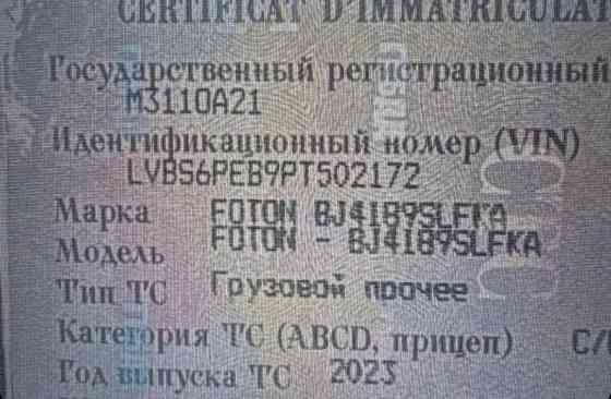 Нужен мотор новый или б/у на тягач FOTON 2023г. 