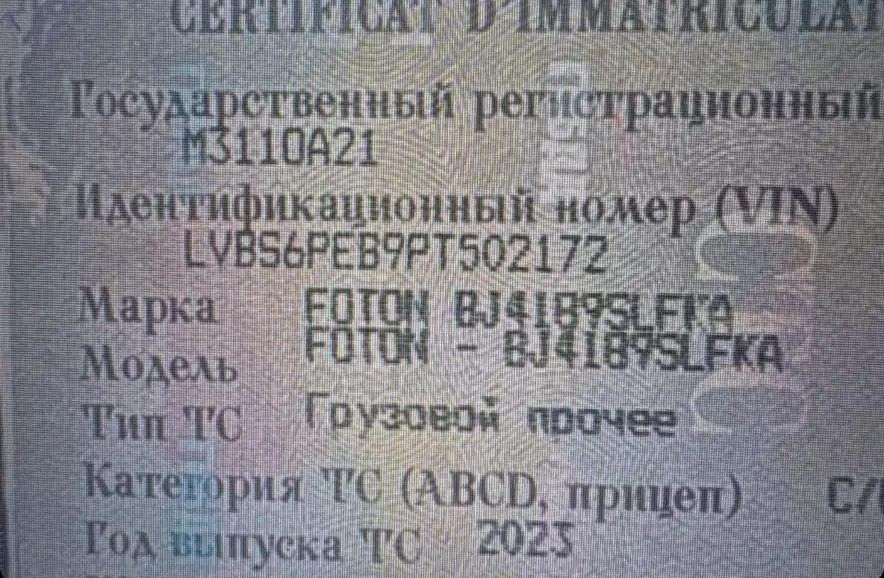 Нужен мотор новый или б/у на тягач FOTON 2023г. Вся Россия - изображение 1