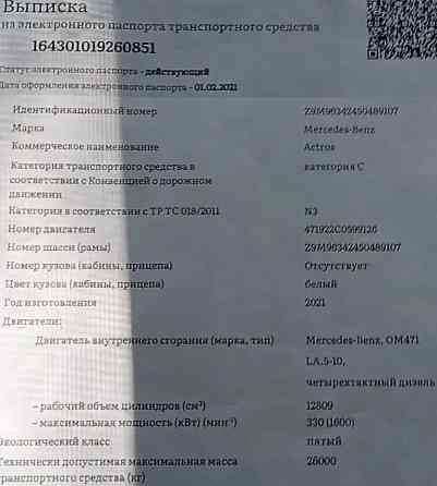 Интересует головка блока цилиндров ОМ471 и постели распредвала (корпус) на Актрос 2021г. Вся Россия