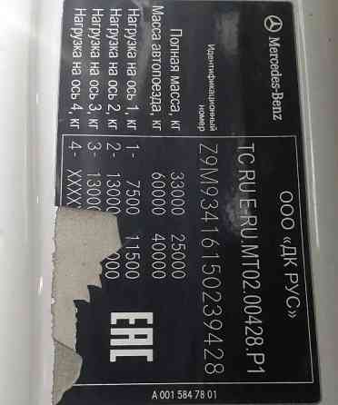 Ищу коробку передач на Mercedes vin Z9M93416150239428. Вся Россия