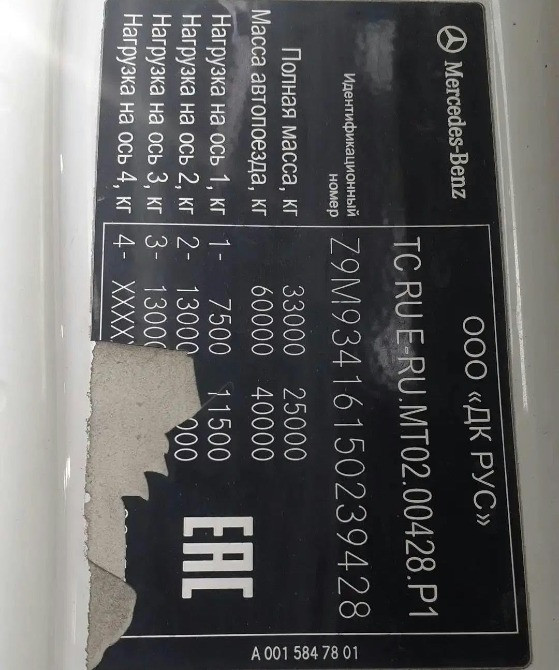 Ищу коробку передач на Mercedes vin Z9M93416150239428.  - photo 1