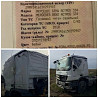 Ищу каркас кабины и каркас водительской двери на Актрос 3348 2018г. 